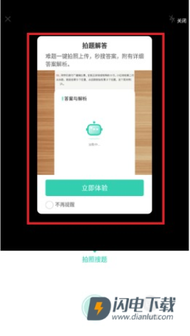 作业全能王 第3张图