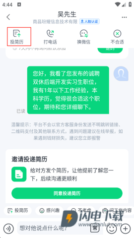 赶集招聘 第5张图