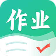 作业全能王