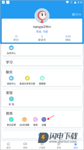 英语日报 第2张图