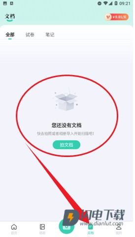 作业全能王 第4张图