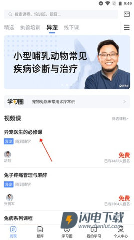 兽课网 第5张图