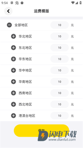集换社官方版 第7张图