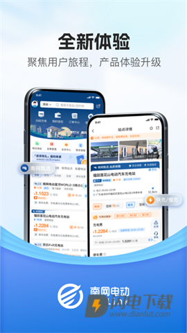 顺易充APP