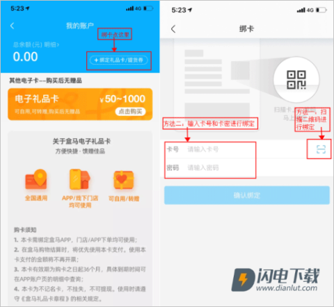 盒马鲜生 第2张图