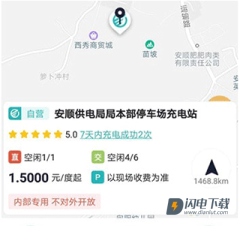 顺易充 第4张图