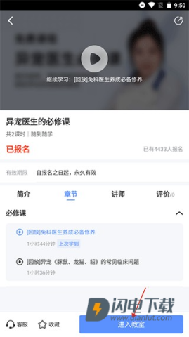 兽课网 第6张图