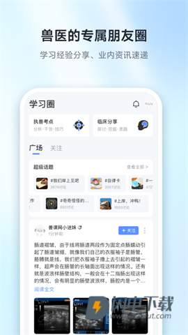 兽课网APP
