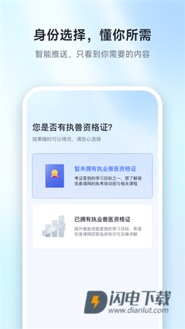 兽课网APP