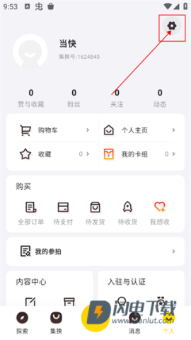 集换社官方版 第4张图