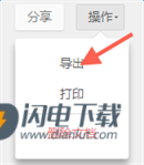 石墨文档 第4张图