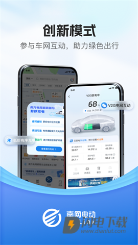 顺易充APP