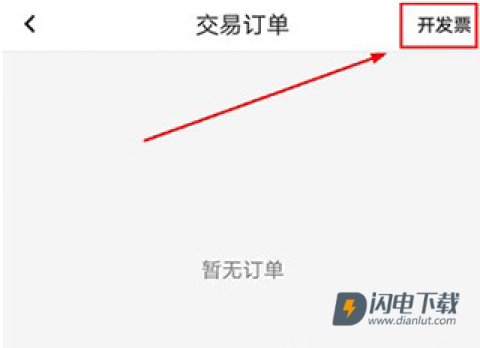 顺易充 第7张图