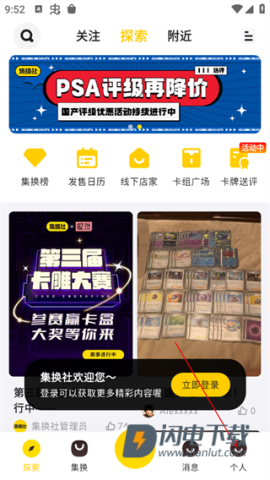 集换社官方版 第3张图