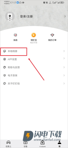 盯盯拍 第5张图