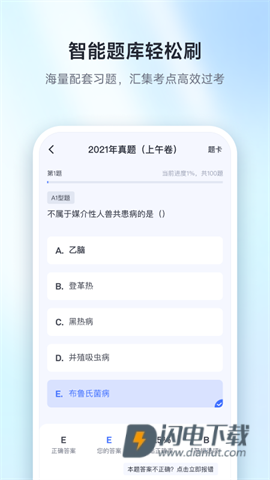 兽课网APP