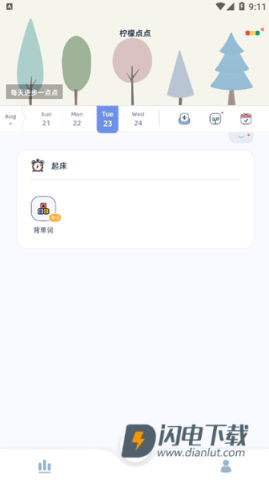 柠檬点点 第5张图