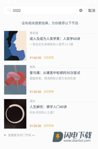 看理想 第3张图