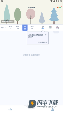 柠檬点点 第2张图