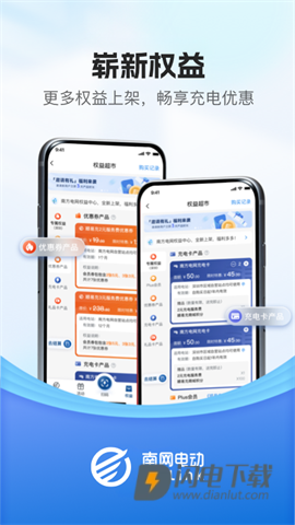 顺易充APP
