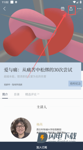 看理想 第4张图