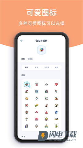 柠檬点点APP