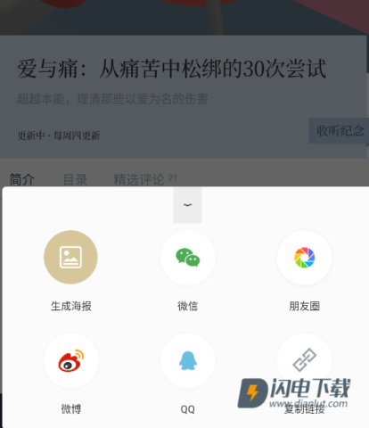 看理想 第5张图