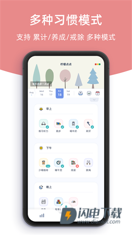柠檬点点APP