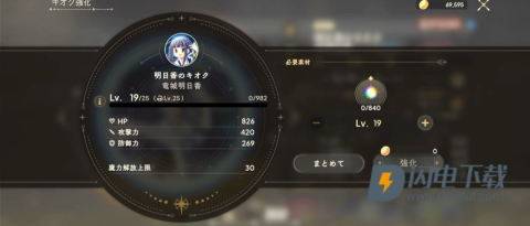 魔法少女小圆Magia Exedra日服 第8张图