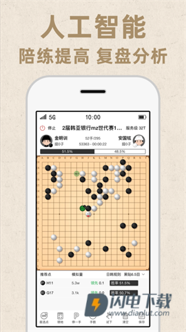 弈客围棋APP