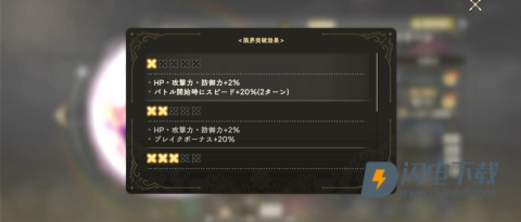 魔法少女小圆Magia Exedra日服 第11张图