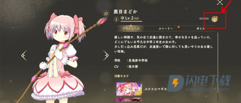 魔法少女小圆Magia Exedra日服 第10张图