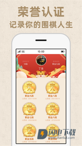 弈客围棋APP