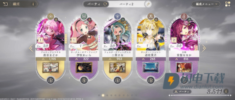 魔法少女小圆Magia Exedra日服 第2张图