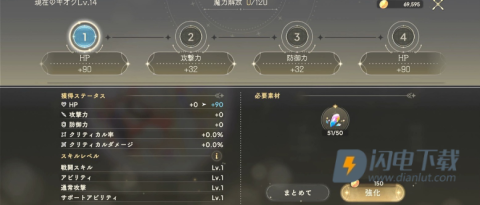 魔法少女小圆Magia Exedra日服 第9张图