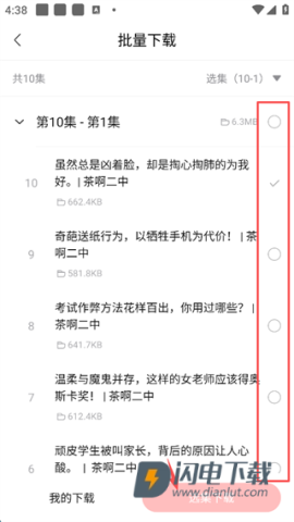 喜马拉雅最新版 第3张图