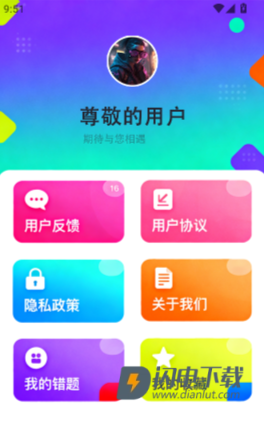 zlet单词工具箱 第4张图