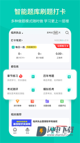 王派医学 第6张图