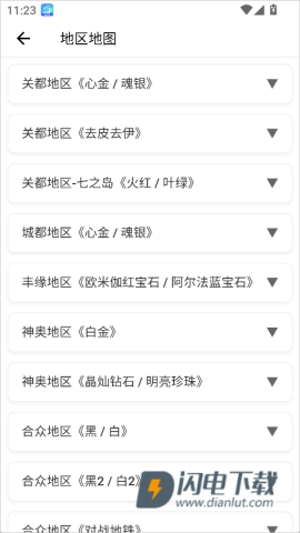 神奇宝贝图鉴官方正版 第7张图