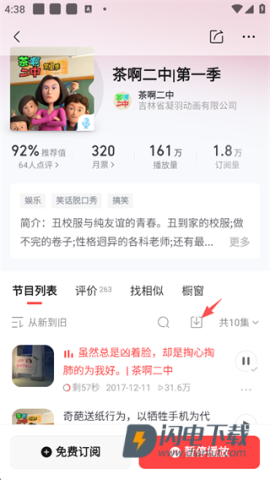 喜马拉雅最新版 第2张图