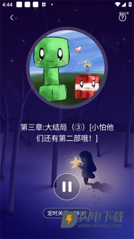 喜马拉雅最新版 第11张图