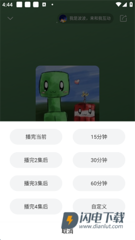 喜马拉雅最新版 第10张图