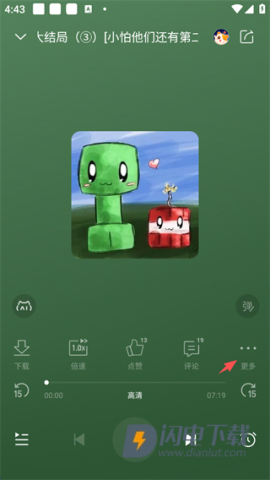 喜马拉雅最新版 第8张图