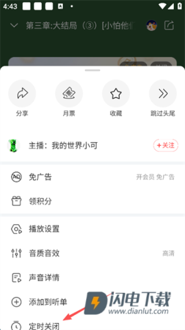 喜马拉雅最新版 第9张图