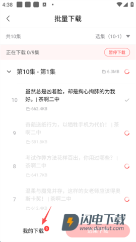 喜马拉雅最新版 第4张图