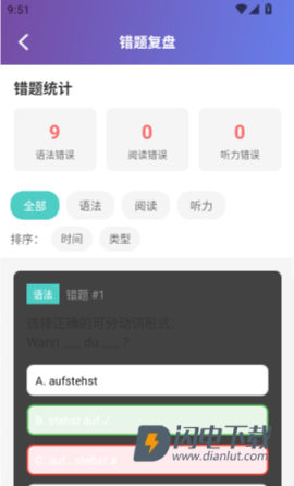 zlet单词工具箱 第5张图