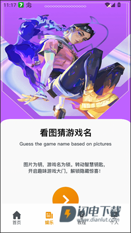 情感反诈模拟器 第4张图