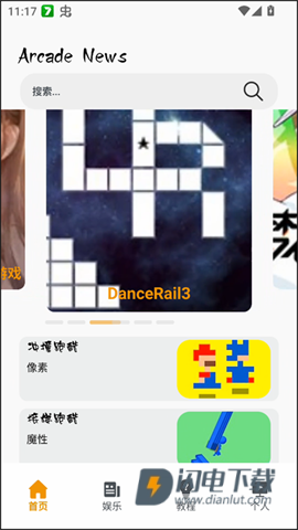 情感反诈模拟器 第3张图