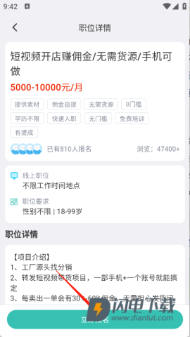 优零工 第5张图