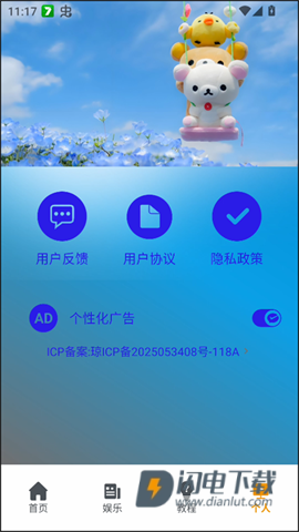 情感反诈模拟器 第6张图